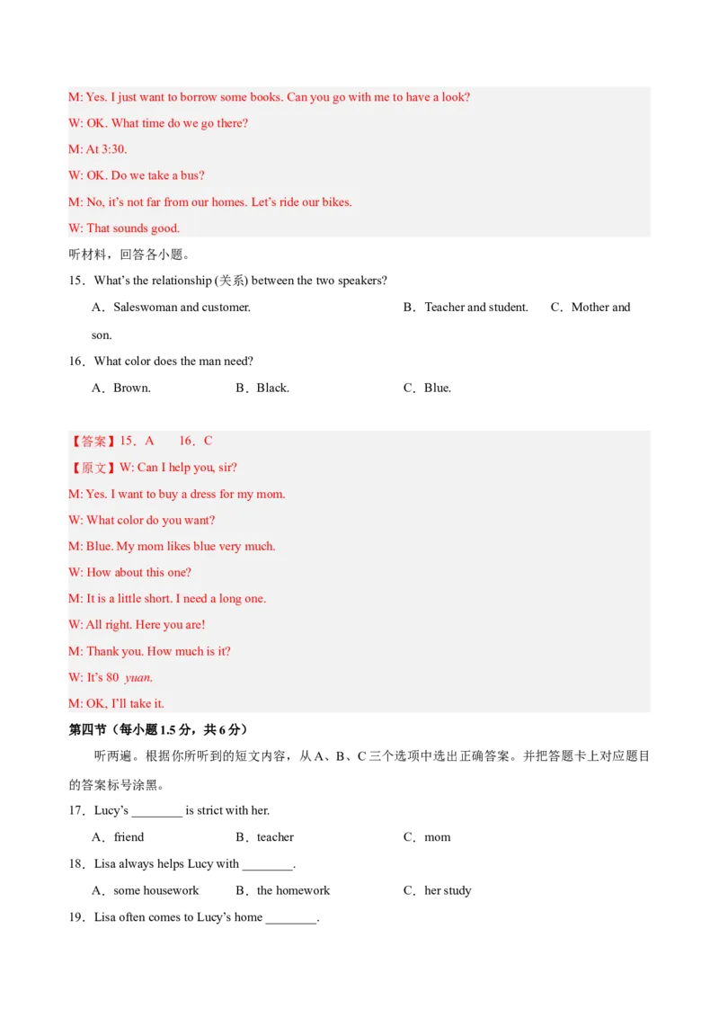 八年级重庆期末考试(教师版)_新人教八下资料包_00、更新资料3月16日_单元重难点易错题精练-U216_八年级英语下学期期末模拟卷（重庆专用）（2025年中考新题型）-（人教版）