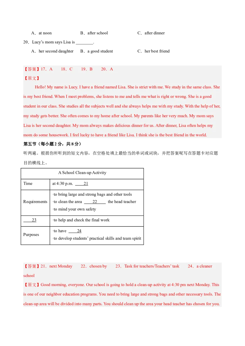 八年级重庆期末考试(教师版)_新人教八下资料包_00、更新资料3月16日_单元重难点易错题精练-U216_八年级英语下学期期末模拟卷（重庆专用）（2025年中考新题型）-（人教版）