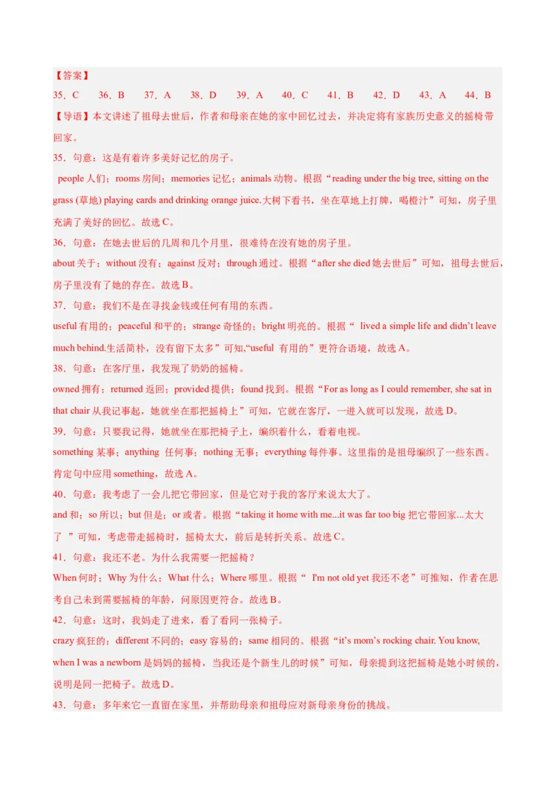 八年级重庆期末考试(教师版)_新人教八下资料包_00、更新资料3月16日_单元重难点易错题精练-U216_八年级英语下学期期末模拟卷（重庆专用）（2025年中考新题型）-（人教版）