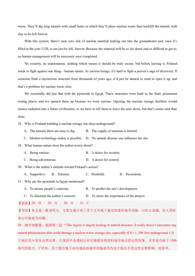 黄金卷07-赢在高考&middot;黄金8卷备战2024年高考英语模拟卷（新高考七省专用）（解析版）_3.2025英语总复习_2024年新高考资料_4.2024高考模拟预测试卷