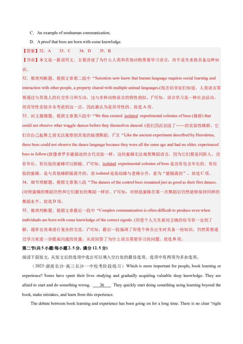 黄金卷07-赢在高考&middot;黄金8卷备战2024年高考英语模拟卷（新高考七省专用）（解析版）_3.2025英语总复习_2024年新高考资料_4.2024高考模拟预测试卷