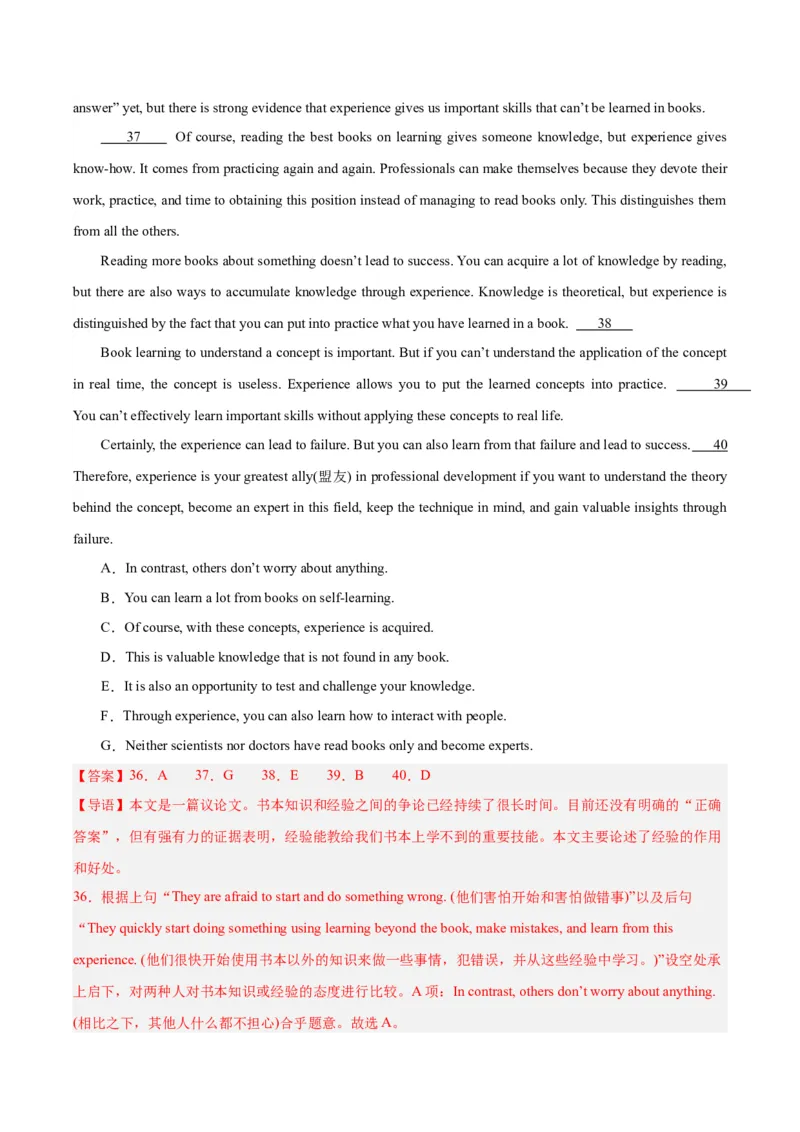 黄金卷07-赢在高考&middot;黄金8卷备战2024年高考英语模拟卷（新高考七省专用）（解析版）_3.2025英语总复习_2024年新高考资料_4.2024高考模拟预测试卷