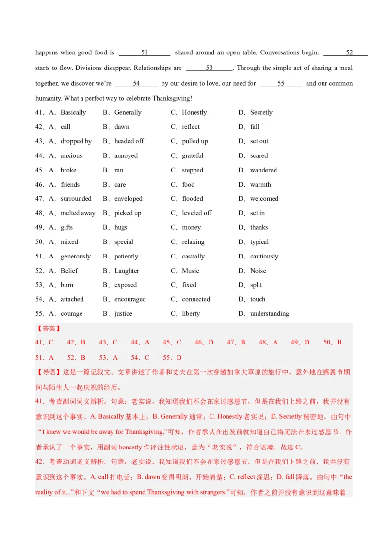 黄金卷07-赢在高考&middot;黄金8卷备战2024年高考英语模拟卷（新高考七省专用）（解析版）_3.2025英语总复习_2024年新高考资料_4.2024高考模拟预测试卷