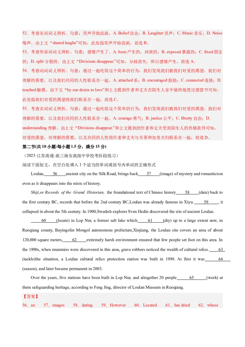 黄金卷07-赢在高考&middot;黄金8卷备战2024年高考英语模拟卷（新高考七省专用）（解析版）_3.2025英语总复习_2024年新高考资料_4.2024高考模拟预测试卷