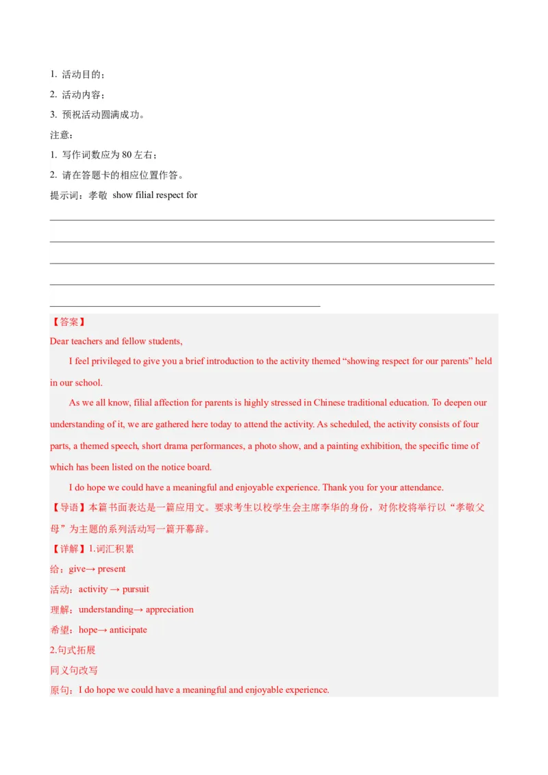黄金卷07-赢在高考&middot;黄金8卷备战2024年高考英语模拟卷（新高考七省专用）（解析版）_3.2025英语总复习_2024年新高考资料_4.2024高考模拟预测试卷