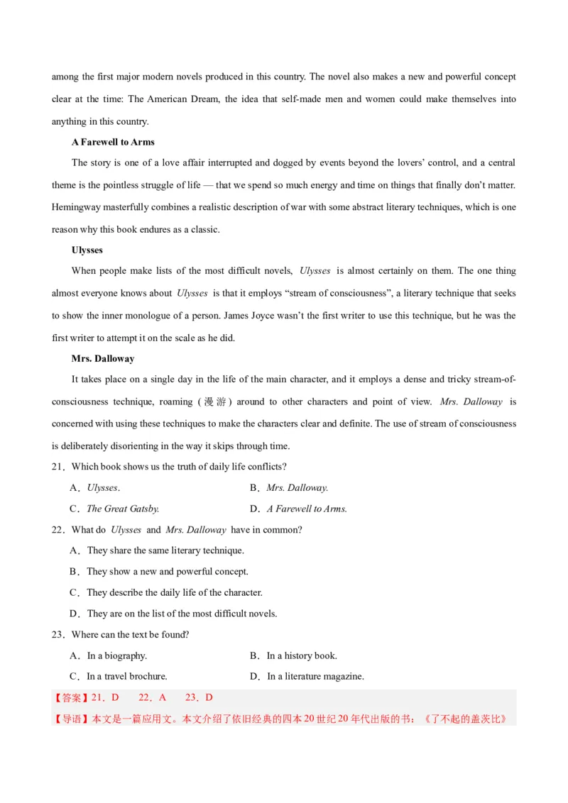 黄金卷07-赢在高考&middot;黄金8卷备战2024年高考英语模拟卷（新高考七省专用）（解析版）_3.2025英语总复习_2024年新高考资料_4.2024高考模拟预测试卷