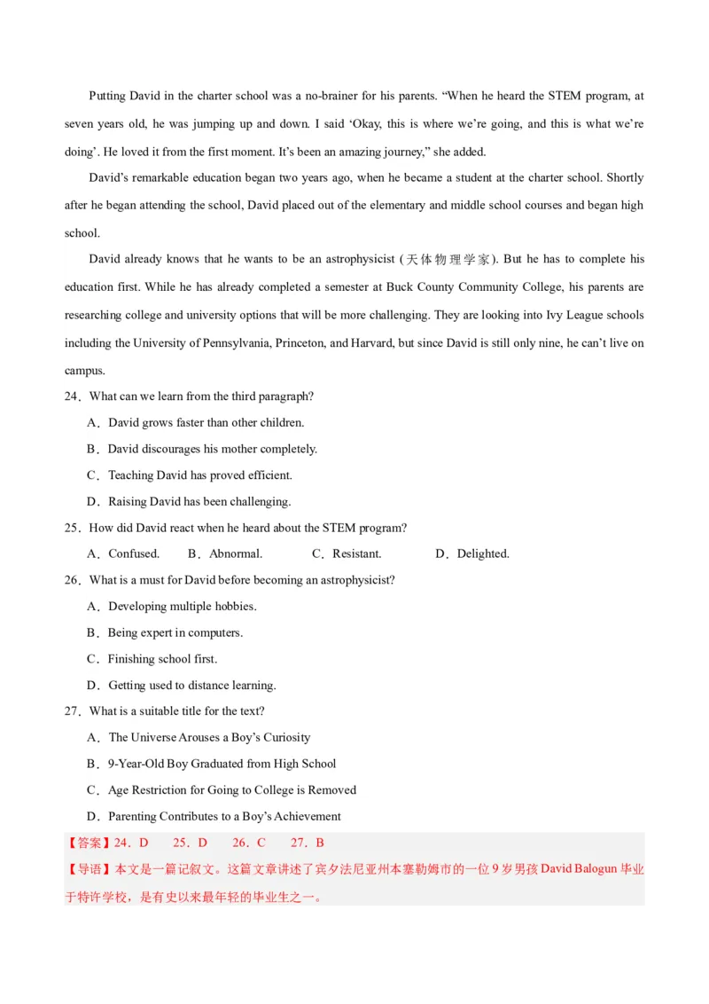 黄金卷07-赢在高考&middot;黄金8卷备战2024年高考英语模拟卷（新高考七省专用）（解析版）_3.2025英语总复习_2024年新高考资料_4.2024高考模拟预测试卷