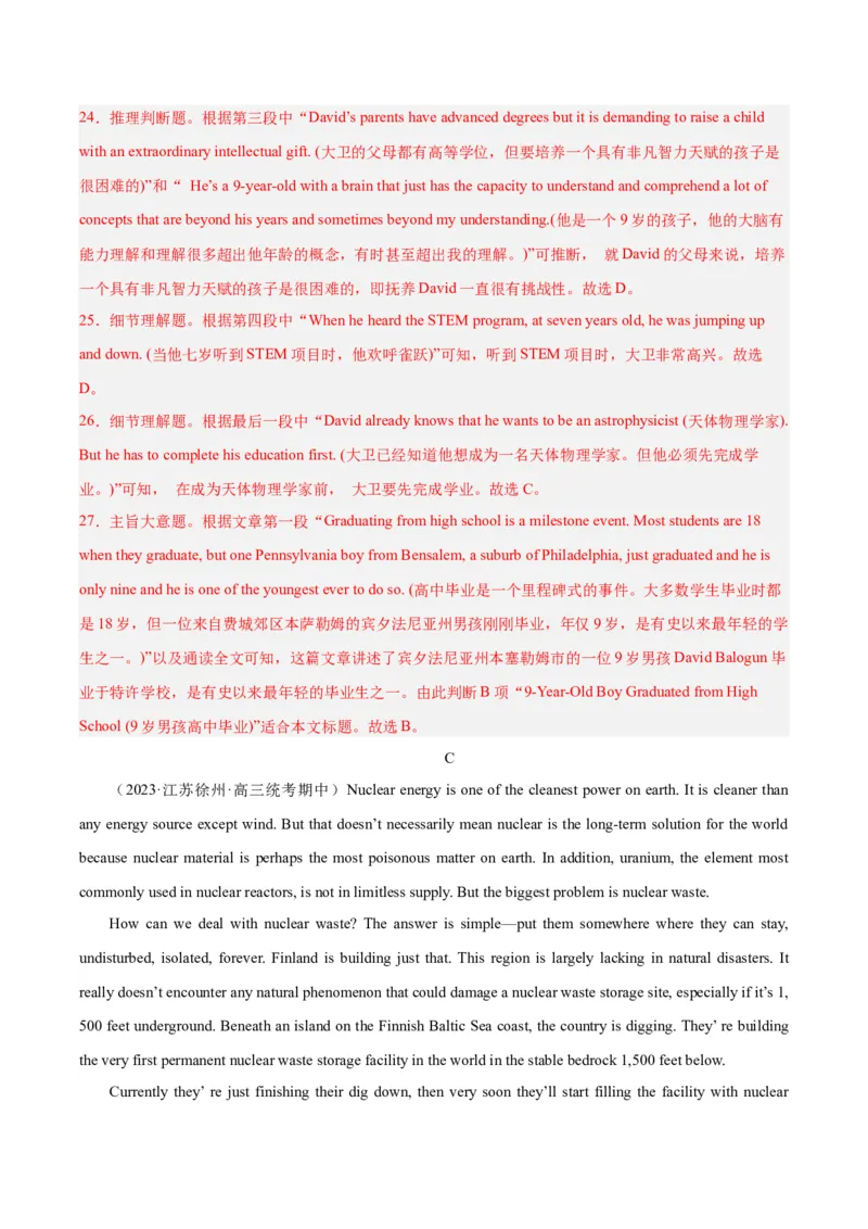 黄金卷07-赢在高考&middot;黄金8卷备战2024年高考英语模拟卷（新高考七省专用）（解析版）_3.2025英语总复习_2024年新高考资料_4.2024高考模拟预测试卷