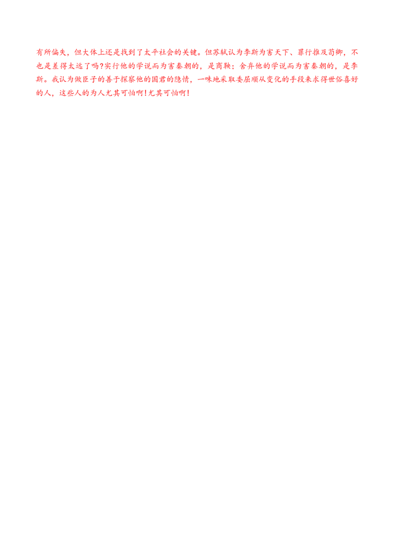 02-2025高考文言文实词虚词正确运用客观判断题提升训练（解析版）_01高考语文_52025年新高考资料_二轮复习_2025年高考语文二轮复习之文言文阅读（全国通用）3390959