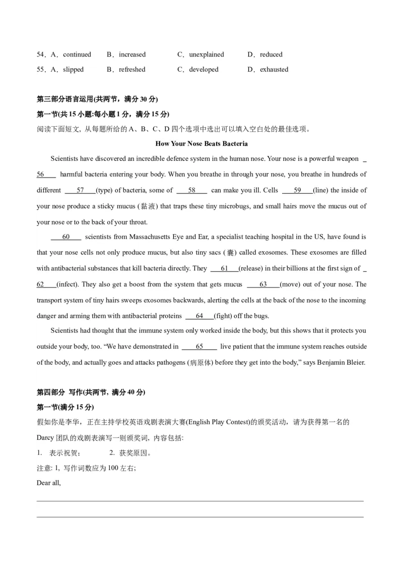 黄金卷03-赢在高考&middot;黄金8卷备战2024年高考英语模拟卷（新高考Ⅰ卷专用）（考试版）_3.2025英语总复习_2024年新高考资料_4.2024高考模拟预测试卷