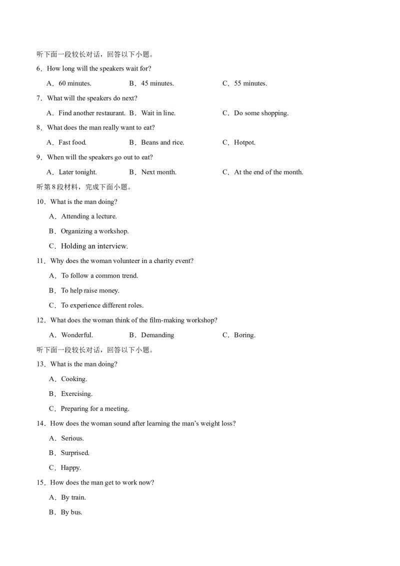 黄金卷03-赢在高考&middot;黄金8卷备战2024年高考英语模拟卷（新高考Ⅰ卷专用）（考试版）_3.2025英语总复习_2024年新高考资料_4.2024高考模拟预测试卷