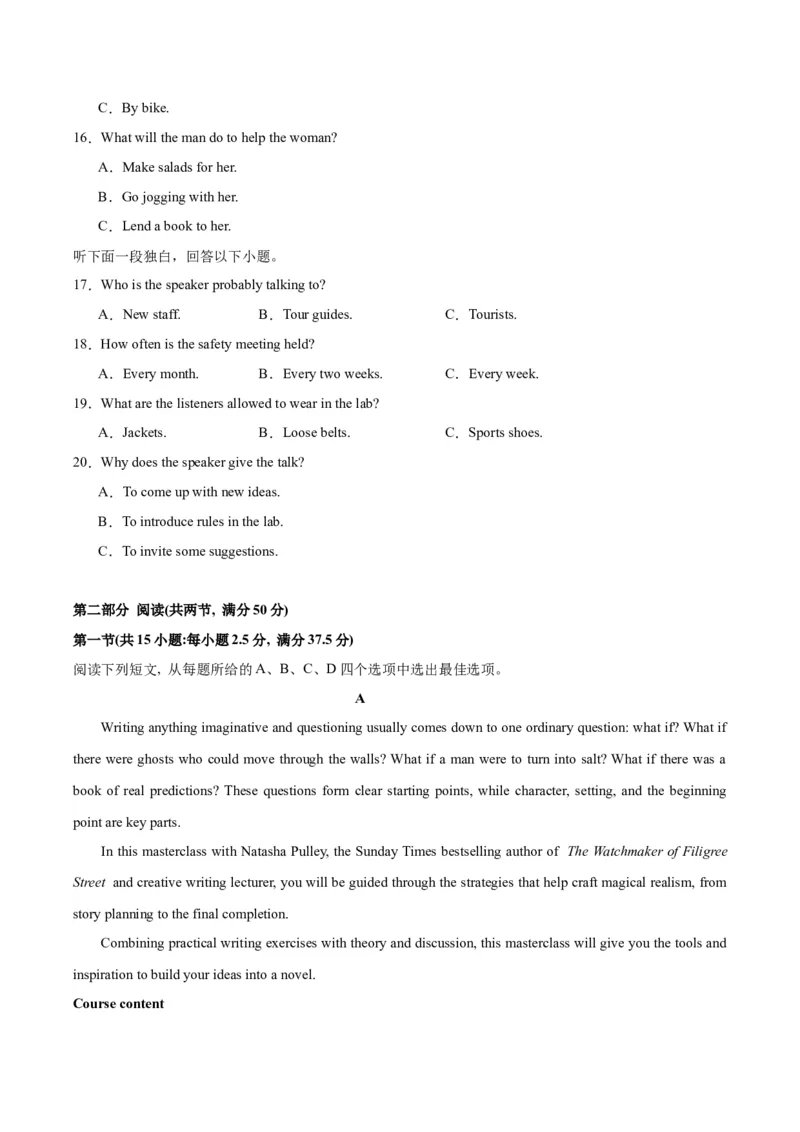 黄金卷03-赢在高考&middot;黄金8卷备战2024年高考英语模拟卷（新高考Ⅰ卷专用）（考试版）_3.2025英语总复习_2024年新高考资料_4.2024高考模拟预测试卷