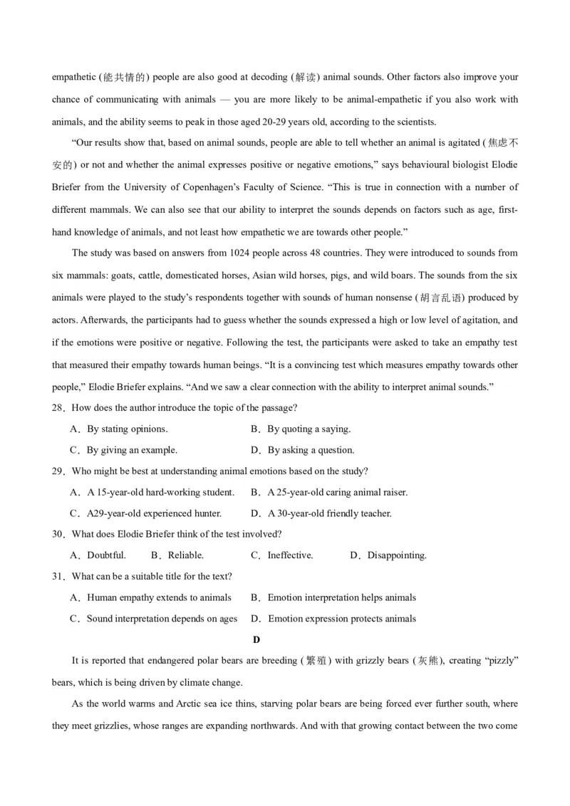 黄金卷03-赢在高考&middot;黄金8卷备战2024年高考英语模拟卷（新高考Ⅰ卷专用）（考试版）_3.2025英语总复习_2024年新高考资料_4.2024高考模拟预测试卷