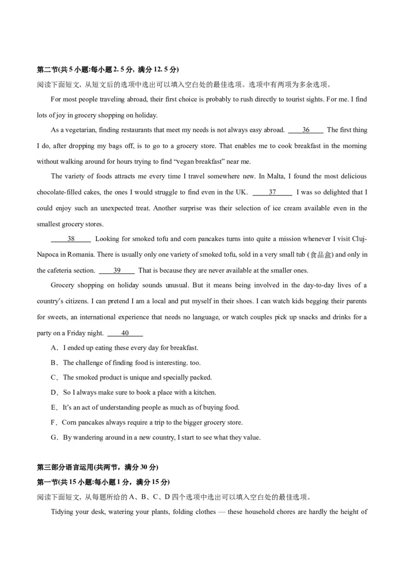 黄金卷03-赢在高考&middot;黄金8卷备战2024年高考英语模拟卷（新高考Ⅰ卷专用）（考试版）_3.2025英语总复习_2024年新高考资料_4.2024高考模拟预测试卷