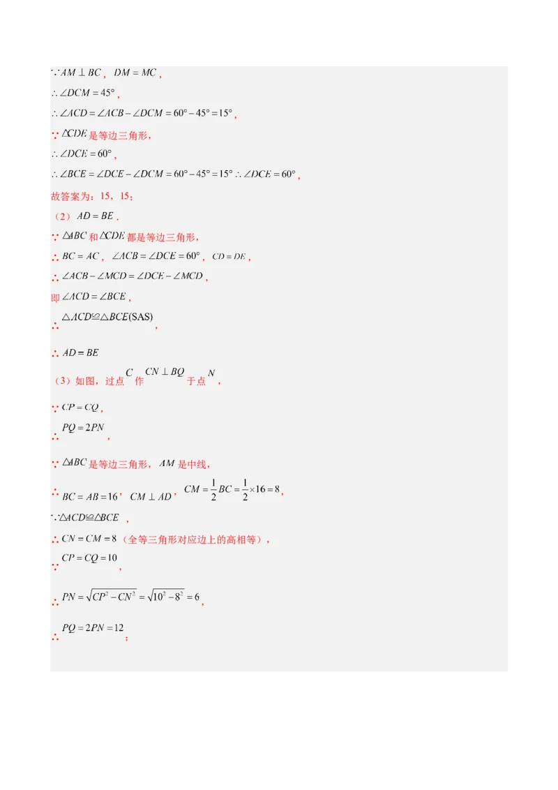 专题04勾股定理50道压轴题型专训（10大题型）（教师版）_初中数学_八年级数学下册（人教版）_重难点专题提升-V7_2024版