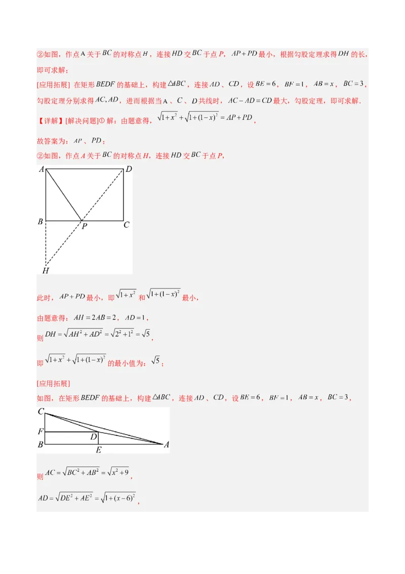 专题04勾股定理50道压轴题型专训（10大题型）（教师版）_初中数学_八年级数学下册（人教版）_重难点专题提升-V7_2024版