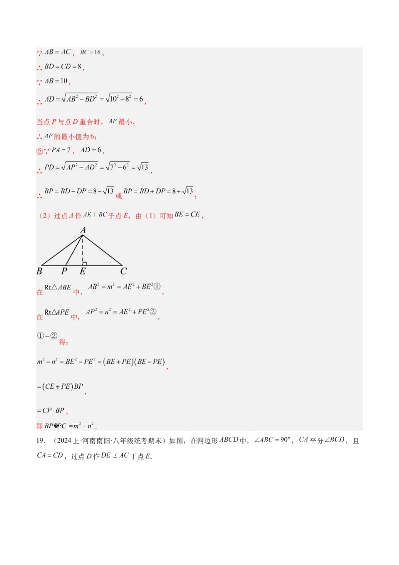 专题04勾股定理50道压轴题型专训（10大题型）（教师版）_初中数学_八年级数学下册（人教版）_重难点专题提升-V7_2024版