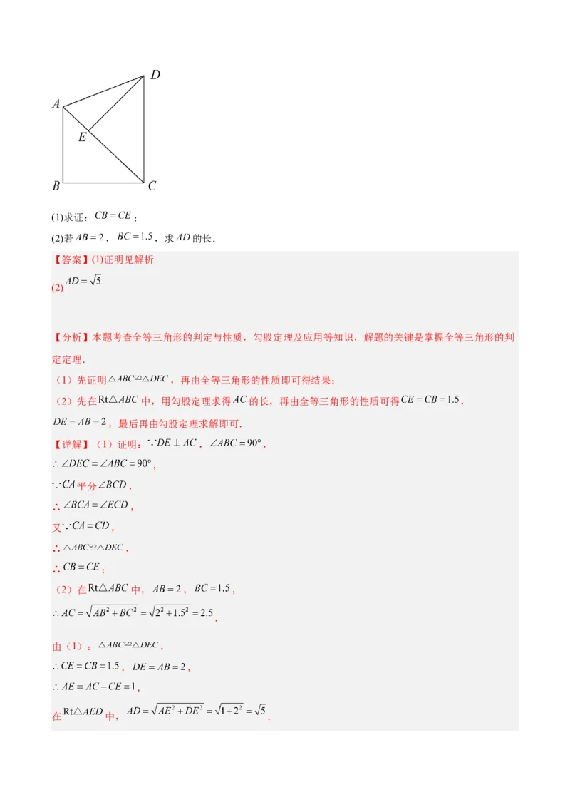 专题04勾股定理50道压轴题型专训（10大题型）（教师版）_初中数学_八年级数学下册（人教版）_重难点专题提升-V7_2024版