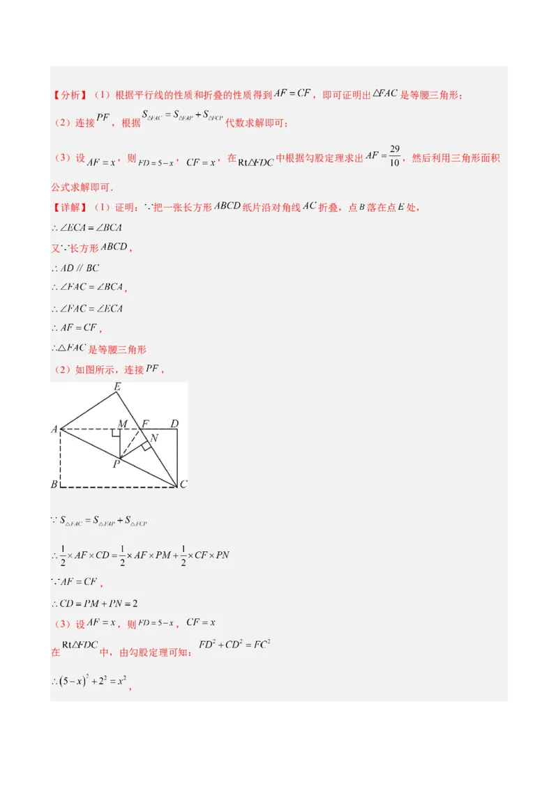 专题04勾股定理50道压轴题型专训（10大题型）（教师版）_初中数学_八年级数学下册（人教版）_重难点专题提升-V7_2024版