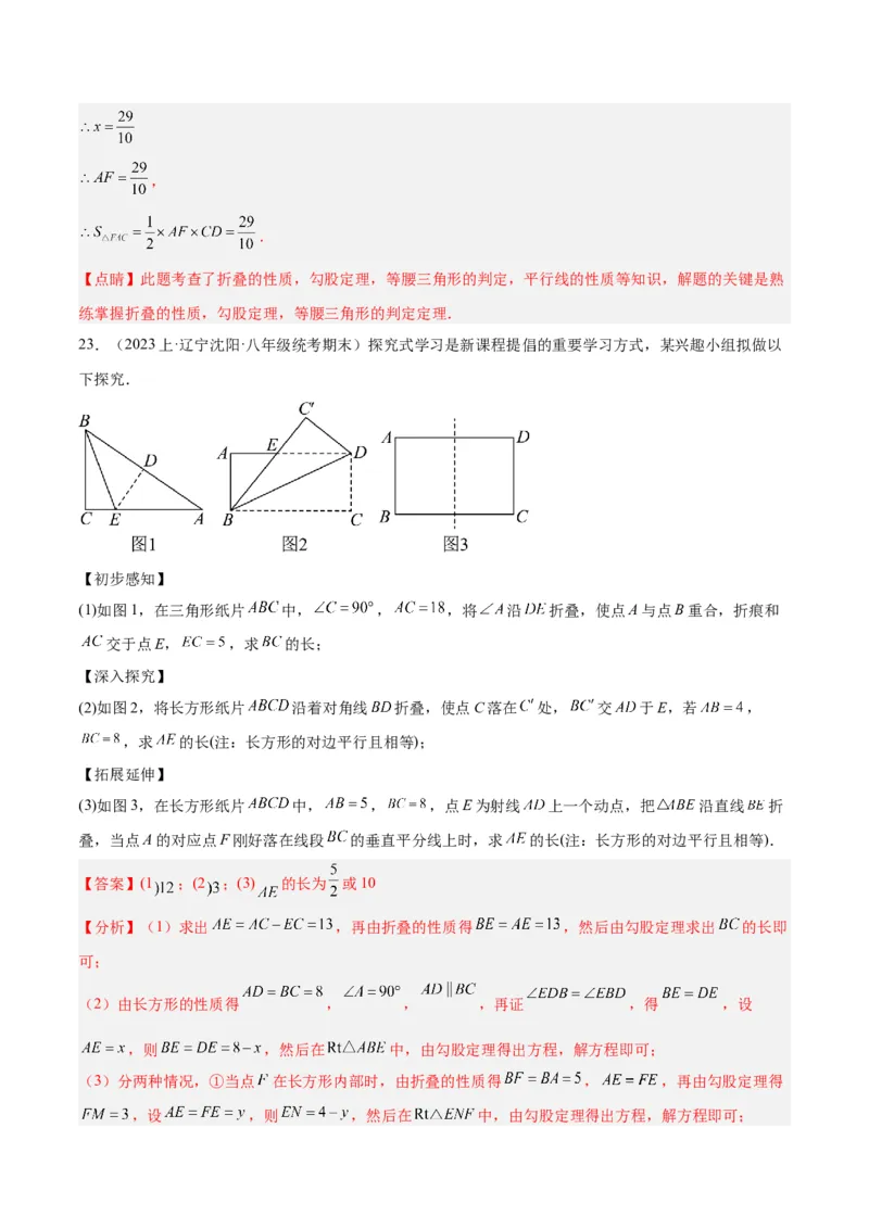 专题04勾股定理50道压轴题型专训（10大题型）（教师版）_初中数学_八年级数学下册（人教版）_重难点专题提升-V7_2024版