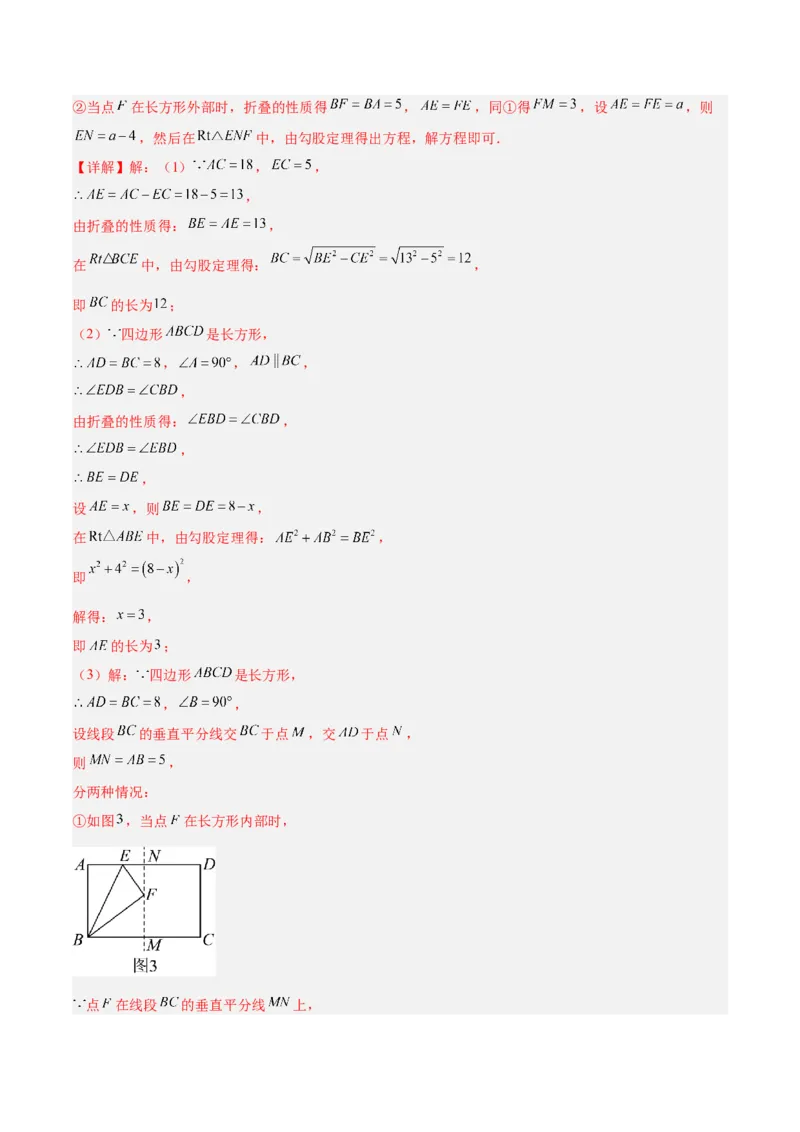 专题04勾股定理50道压轴题型专训（10大题型）（教师版）_初中数学_八年级数学下册（人教版）_重难点专题提升-V7_2024版