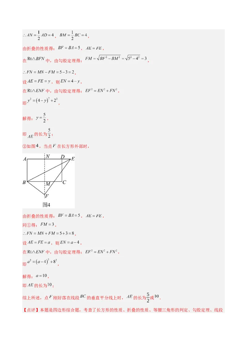专题04勾股定理50道压轴题型专训（10大题型）（教师版）_初中数学_八年级数学下册（人教版）_重难点专题提升-V7_2024版