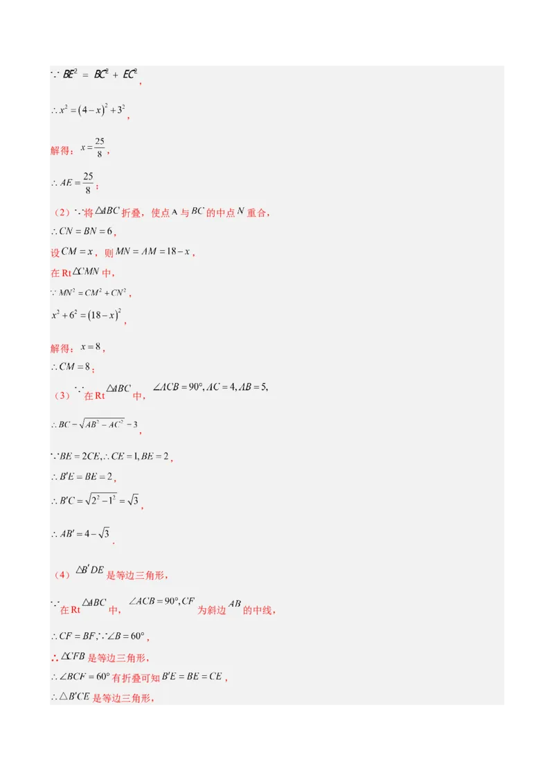 专题04勾股定理50道压轴题型专训（10大题型）（教师版）_初中数学_八年级数学下册（人教版）_重难点专题提升-V7_2024版