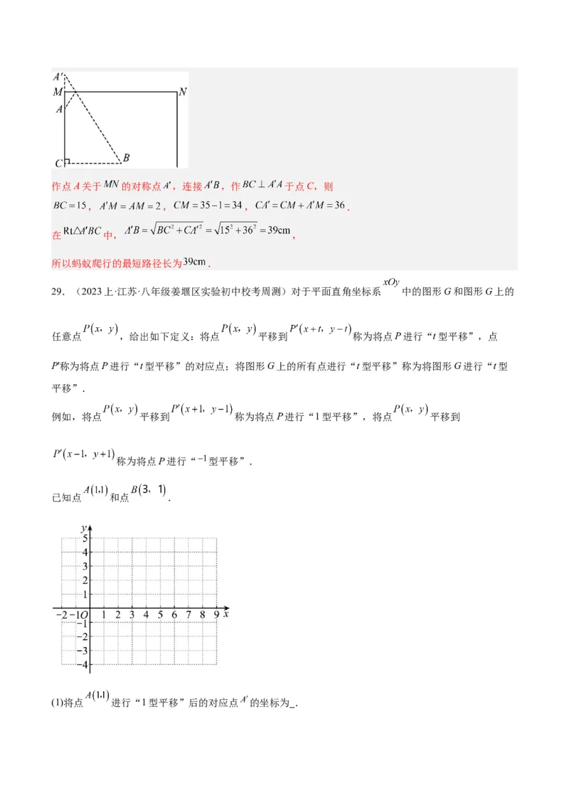 专题04勾股定理50道压轴题型专训（10大题型）（教师版）_初中数学_八年级数学下册（人教版）_重难点专题提升-V7_2024版