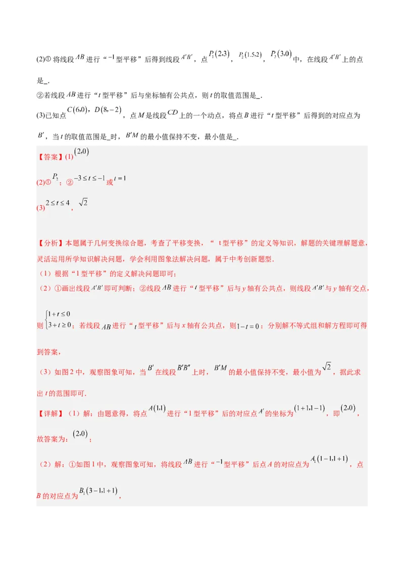 专题04勾股定理50道压轴题型专训（10大题型）（教师版）_初中数学_八年级数学下册（人教版）_重难点专题提升-V7_2024版