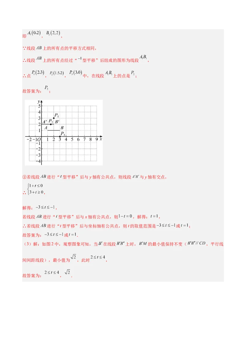 专题04勾股定理50道压轴题型专训（10大题型）（教师版）_初中数学_八年级数学下册（人教版）_重难点专题提升-V7_2024版
