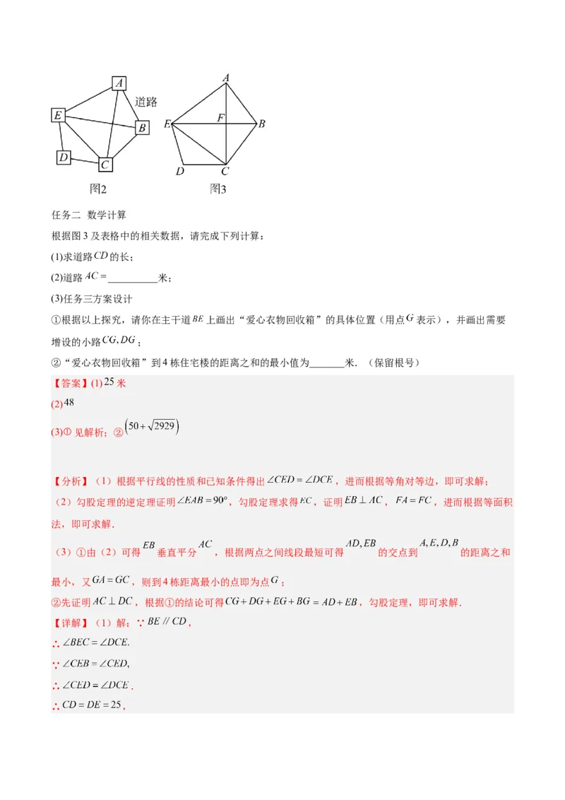 专题04勾股定理50道压轴题型专训（10大题型）（教师版）_初中数学_八年级数学下册（人教版）_重难点专题提升-V7_2024版