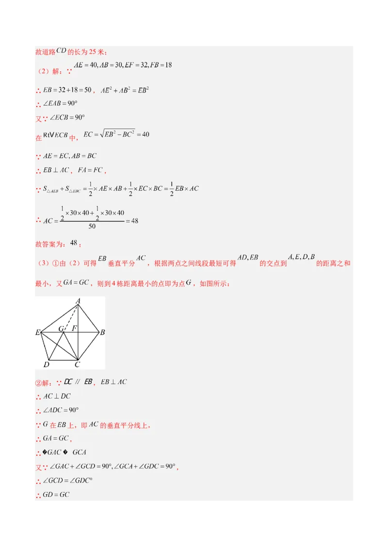 专题04勾股定理50道压轴题型专训（10大题型）（教师版）_初中数学_八年级数学下册（人教版）_重难点专题提升-V7_2024版
