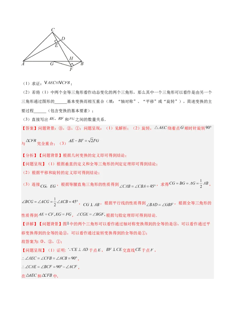 专题04勾股定理50道压轴题型专训（10大题型）（教师版）_初中数学_八年级数学下册（人教版）_重难点专题提升-V7_2024版
