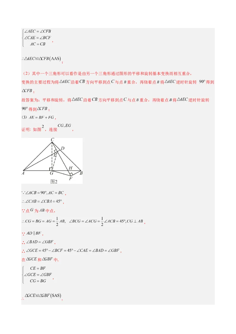 专题04勾股定理50道压轴题型专训（10大题型）（教师版）_初中数学_八年级数学下册（人教版）_重难点专题提升-V7_2024版