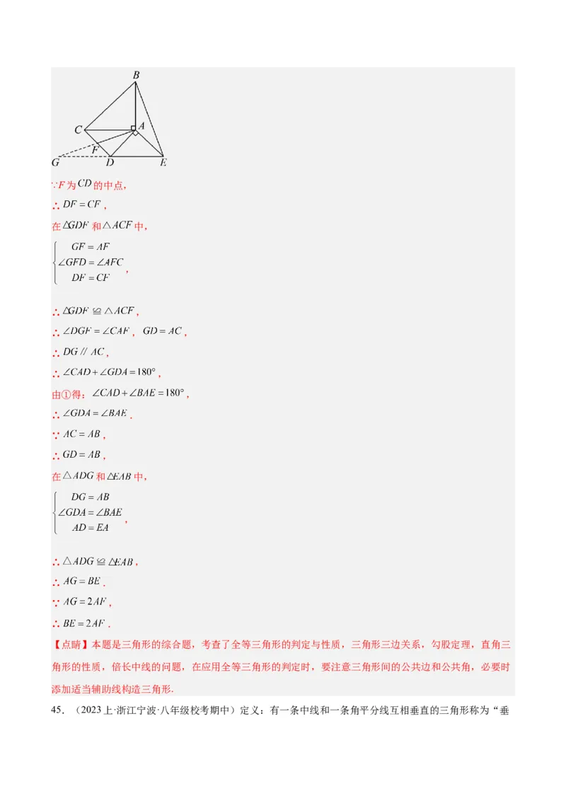 专题04勾股定理50道压轴题型专训（10大题型）（教师版）_初中数学_八年级数学下册（人教版）_重难点专题提升-V7_2024版