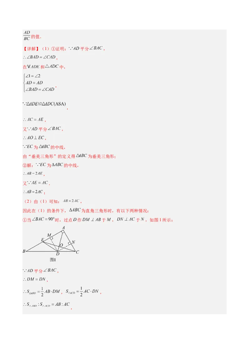 专题04勾股定理50道压轴题型专训（10大题型）（教师版）_初中数学_八年级数学下册（人教版）_重难点专题提升-V7_2024版