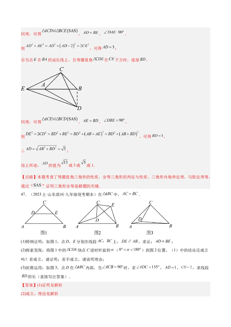 专题04勾股定理50道压轴题型专训（10大题型）（教师版）_初中数学_八年级数学下册（人教版）_重难点专题提升-V7_2024版