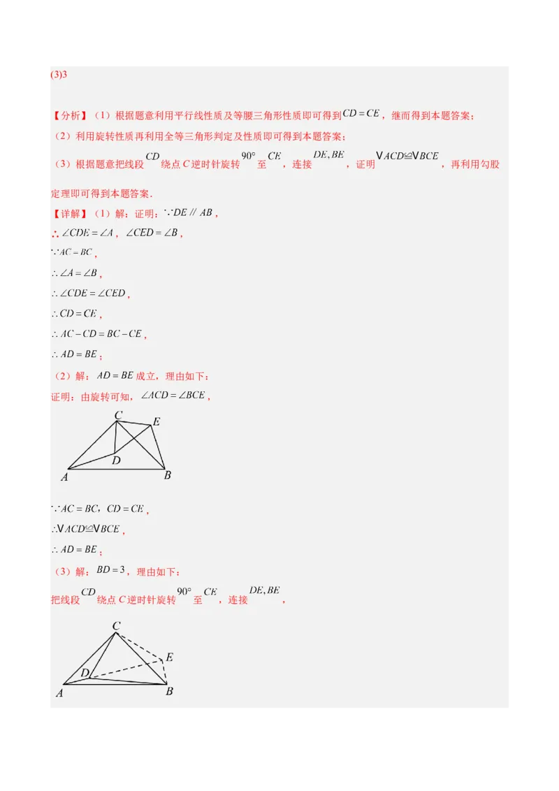 专题04勾股定理50道压轴题型专训（10大题型）（教师版）_初中数学_八年级数学下册（人教版）_重难点专题提升-V7_2024版