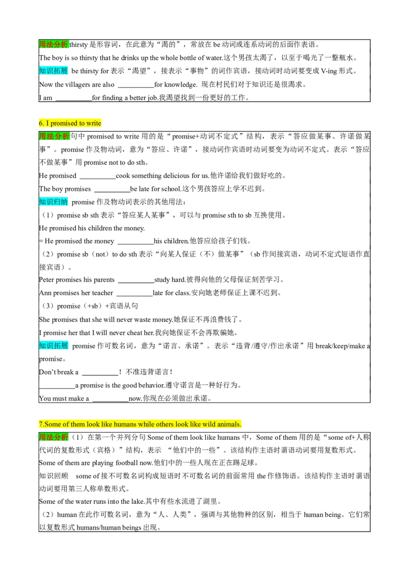 （同步100分背默）Module8Timeoff知识清单（学生版）_新人教八下资料包_35赠送其它_八年级英语下册（人教版）_同步知识背默-V30