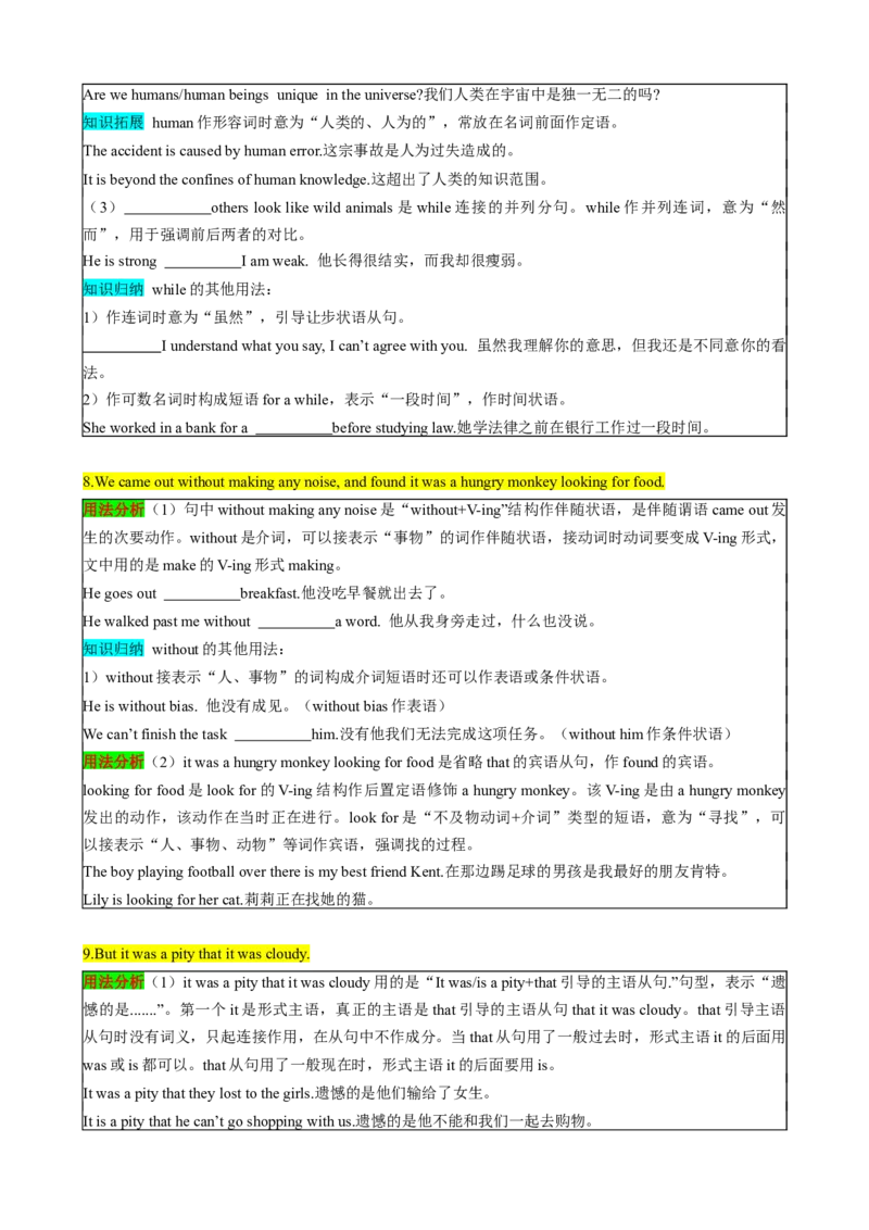 （同步100分背默）Module8Timeoff知识清单（学生版）_新人教八下资料包_35赠送其它_八年级英语下册（人教版）_同步知识背默-V30