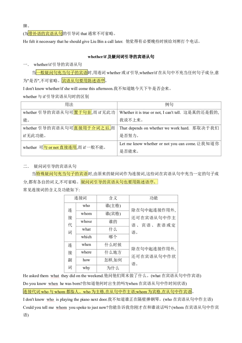 （同步100分背默）Module8Timeoff知识清单（学生版）_新人教八下资料包_35赠送其它_八年级英语下册（人教版）_同步知识背默-V30