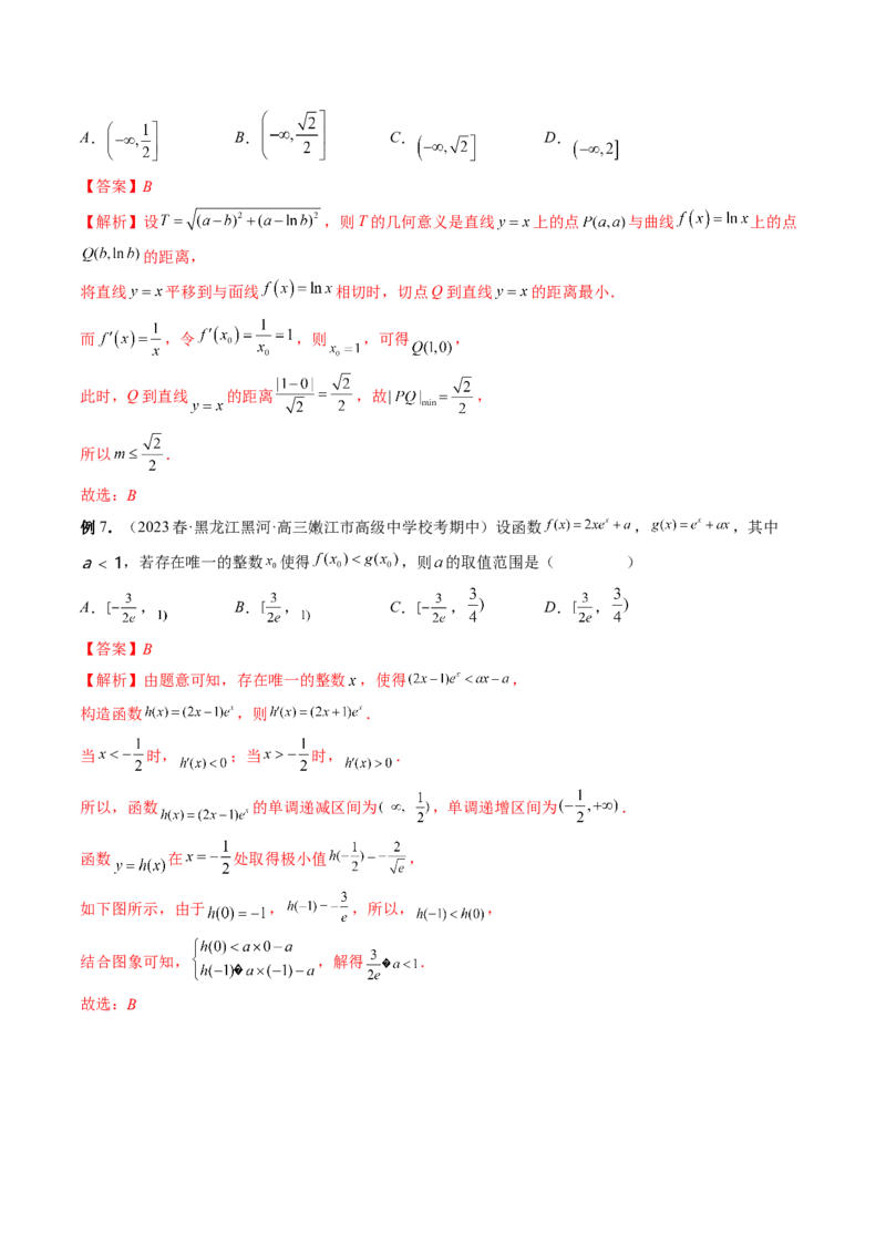 思想02运用数形结合的思想方法解题（精讲精练）（解析版）_2.2025数学总复习_2023年新高考资料_二轮复习_2023年高考数学二轮复习讲练（新高考专用）