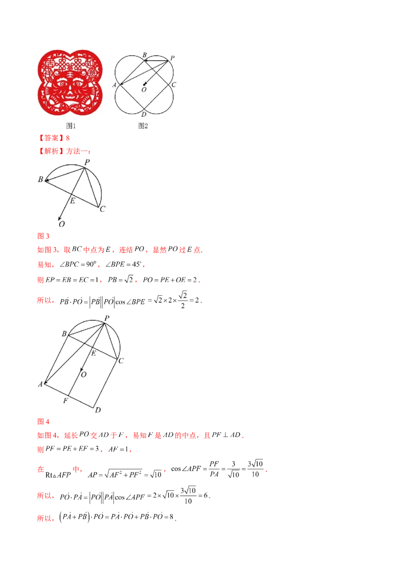 思想02运用数形结合的思想方法解题（精讲精练）（解析版）_2.2025数学总复习_2023年新高考资料_二轮复习_2023年高考数学二轮复习讲练（新高考专用）
