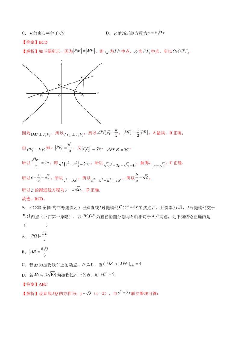 思想02运用数形结合的思想方法解题（精讲精练）（解析版）_2.2025数学总复习_2023年新高考资料_二轮复习_2023年高考数学二轮复习讲练（新高考专用）