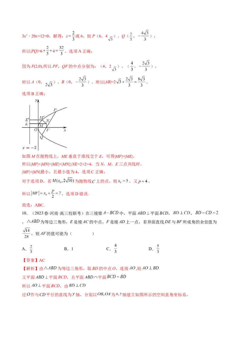 思想02运用数形结合的思想方法解题（精讲精练）（解析版）_2.2025数学总复习_2023年新高考资料_二轮复习_2023年高考数学二轮复习讲练（新高考专用）