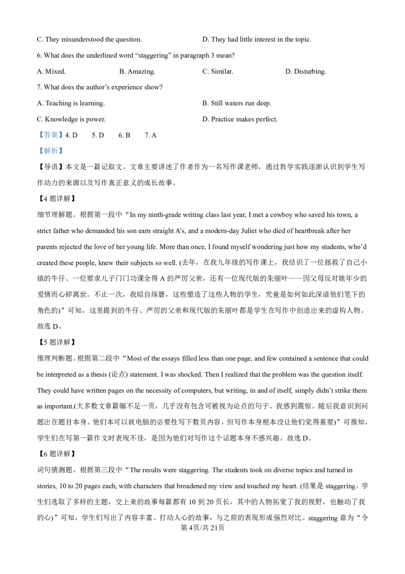 精品解析：2025年全国高考一卷英语真题（解析版）_2025年全国各省市全科高考真题及答案_版本二（互相补充）_1、新课标全国Ⅰ卷（语数英，终版）_英语