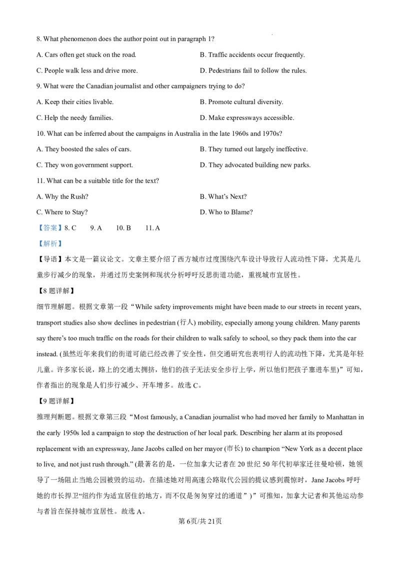 精品解析：2025年全国高考一卷英语真题（解析版）_2025年全国各省市全科高考真题及答案_版本二（互相补充）_1、新课标全国Ⅰ卷（语数英，终版）_英语