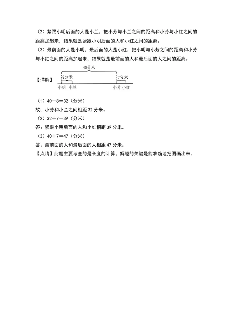 5.1分米和毫米-数学二年级下册（苏教版）_二年级数学下册（苏教版）_第四套_同步分层作业-K15