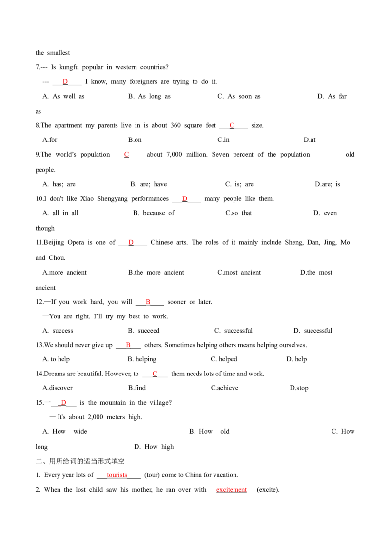 人教版八年级下册英语Unit7单元知识点讲义（教师版）_新人教八下资料包_35赠送其它_八年级英语下册（人教版）_单元知识点讲义-V17_教师版（含答案）