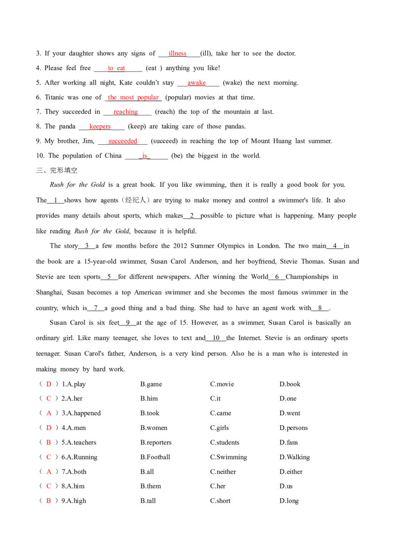 人教版八年级下册英语Unit7单元知识点讲义（教师版）_新人教八下资料包_35赠送其它_八年级英语下册（人教版）_单元知识点讲义-V17_教师版（含答案）